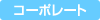 株式会社ゼロナビ