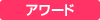 株式会社ゼロナビ